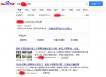 彭水大棚骨架厂上线三月百度收录